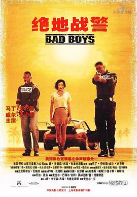 绝地战警[简繁英字幕].1995.1080p.BluRay.x264.DTS-QuickIO.torrent