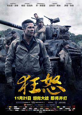 狂怒[HDR杜比视界双版本][简繁英字幕].2014.USA.BluRay.Remux.UHD.DoVi.HDR10.2160p.Atmos.TrueHD7.1-DreamHD.torrent