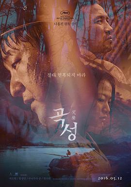 哭声[30帧率版本][中文字幕].The.Wailing.2016.1080p.Hami.WEB-DL.H264.AAC-BATWEB.torrent