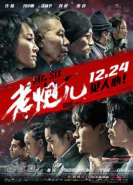 老炮儿[简繁英字幕].2015.1080p.BluRay.Remux.AVC.FLAC.2.0-QuickIO.torrent