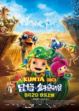[昆塔：盒子总动员].Kunta.2013.HDTV.720p.x264.AC3-CMCT[国语中字2.05G].torrent