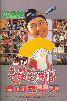 九品芝麻官[中文字幕].1994.1080p.WEB-DL.H265.AAC-QuickIO.torrent