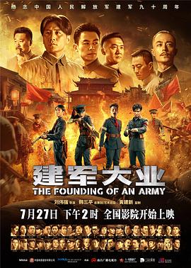[建军大业]2017.BluRay.1080p.x264.DTS-CMCT[国语中字10G].torrent