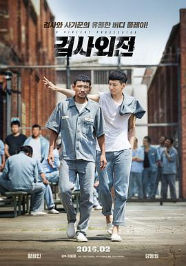 检察官外传[30帧率版本][中文字幕].2016.1080p.WEB-DL.AAC.H264-ParkHD.torrent