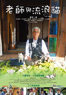 [老师与流浪猫]2015.BluRay.720p.x264.AC3-CMCT[日语中字3.19G].torrent