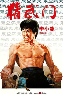 精武门.国粤双语.1972.BD1080P.AAC.H264.CHS.BTSJ6.torrent