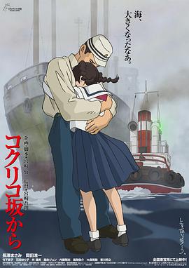 虞美人盛开的山坡[国粤日多音轨简繁英字幕].2011.1080p.BluRay.x264.DTS.3Audio-QuickIO.torrent