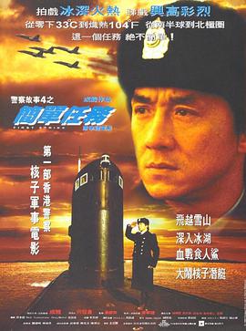 警察故事4：简单任务[简繁字幕].1996.1080p.BluRay.x264.DTS-HD.MA2.0-ParkHD.torrent