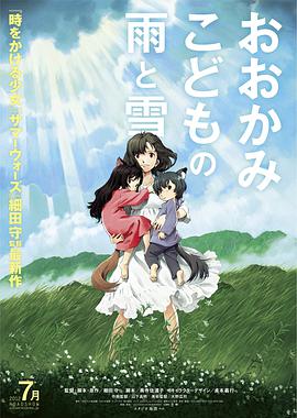 狼的孩子雨和雪.国日双语.2012.BD1080P.AAC.H264.CHS.BTSJ6.torrent