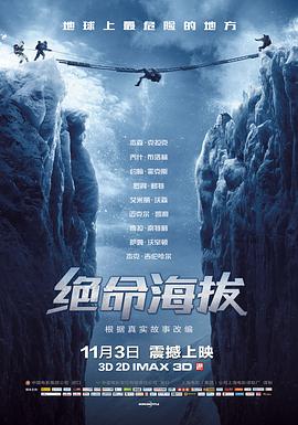 绝命海拔[中文字幕].2015.2160p.MA.WEB-DL.DDP5.1.Atmos.H.265-PandaQT.torrent