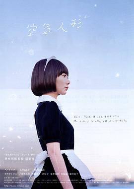 [空气人偶]Air.Doll.2009.DVDRip.x264.AC3-CMCT[中英字幕2.00G].torrent