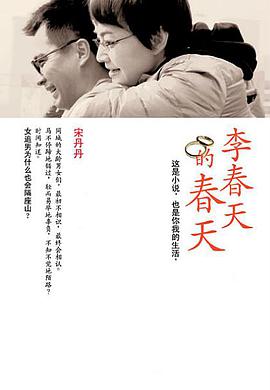 [李春天的春天]Li.Chun.Tian.De.Chun.Tian.PACK.2011.HDTV.x264.AC3[内嵌中字].torrent
