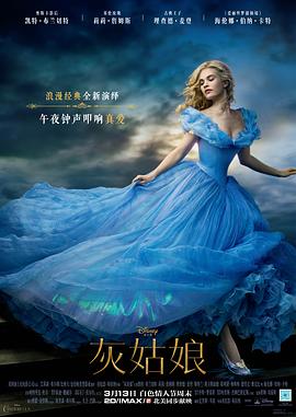 灰姑娘.2015.BD1080P.AAC.H264.CHS-ENG.BTSJ6.torrent