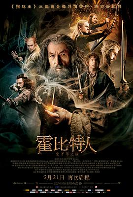 指环王2：双塔奇兵[杜比视界版本][简繁英字幕].2002.2160p.Max.WEB-DL.DDP5.1.Atmos.H265.DV-ParkHD.torrent