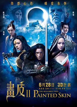 画皮2.2012.乌尔善.周迅.赵薇.陈坤.高清1080P.torrent