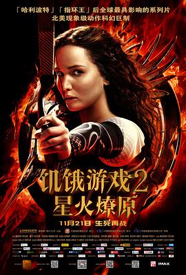 饥饿游戏2：星火燎原[国英多音轨特效字幕].2013.2160p.UHD.BluRay.REMUX.HEVC.HDR.TrueHD7.1-DreamHD.torrent