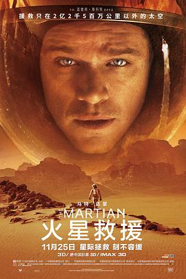 火星救援.The.Martian.2015.3D.1080p.BluRay.x264-PSYCHD.torrent
