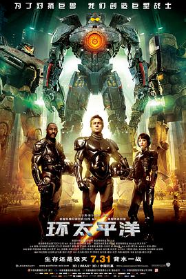 环太平洋[国英多音轨简繁英字幕].2013.2160p.BluRay.x265.10bit.Atmos.TrueHD7.1-CTRLHD.torrent