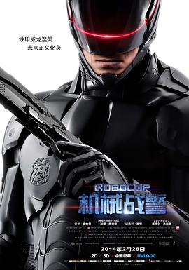机械战警[HDR杜比视界双版本][国英多音轨简繁英字幕].2014.2160p.UHD.BluRay.DV.x265.10bit.DTS-HD.MA.5.1-ParkHD.torrent