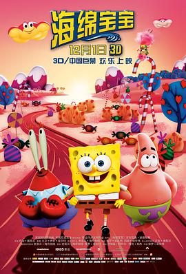海绵宝宝.The.SpongeBob.Movie.Sponge.Out.of.Water.2015.1080p.3D.B.torrent
