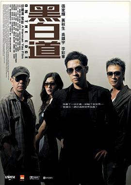[黑白道(国粤双语)].On.The.Edge.2006.BluRay.720p.x264.AC3[中文字幕2.5G].torrent