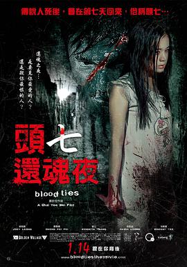 [还魂].Blood.Ties.2009.BluRay.720p.x264.AC3[中文字幕2.4G].torrent
