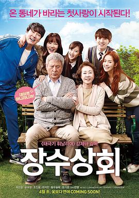 长寿商会.2015.BD1080P.AAC.H264.CHS.BTSJ6.torrent