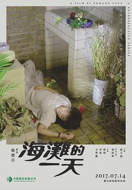 海滩的一天.1983.BD1080P.x264.CHS.BTSJ5.torrent
