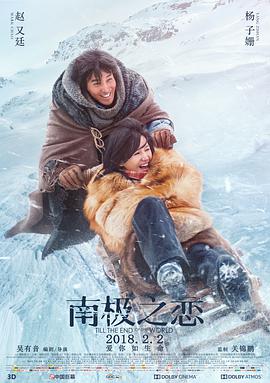 南极之恋.Till.The.End.Of.The.World.2018.R6.WEB-DL.1080P&2160P.H264.AAC-forlove.torrent