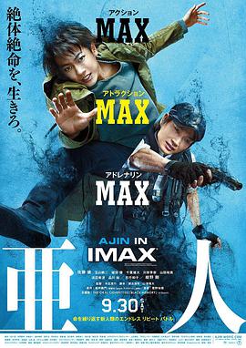 亚人真人版[内封中字]Ajin.Demi-Human.2017.720p.BluRay.x264-WiKi 4.37GB.torrent