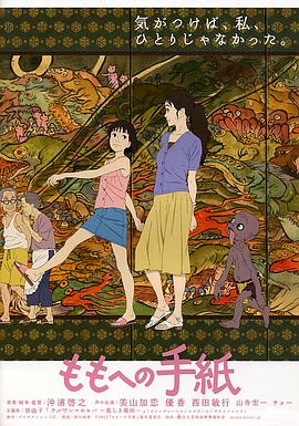 给桃子的信.2011.BD1080P.AAC.H264.CHS.BTSJ6.torrent