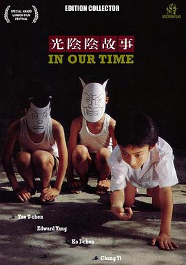 光阴的故事.1982.BD1080P.AAC.H264.CHS.BTSJ6.torrent