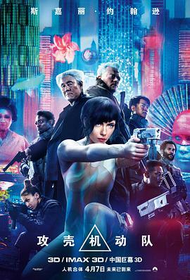攻壳机动队[国英多音轨特效字幕].2017.2160p.UHD.BluRay.REMUX.HEVC.HDR.TrueHD7.1-DreamHD.torrent