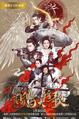 蜀山战纪2踏火行歌1-48集全集打包The.Legend.of.Zu.2.2018.4k.1080p.WEB-DL.x264.AAC-HQC.torrent