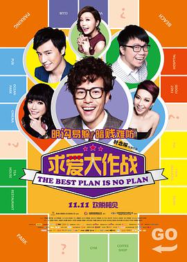 求爱大作战[国粤多音轨简繁英字幕].2013.1080p.BluRay.Remux.AVC.DTS-HD.MA.5.1.2Audio-QuickIO.torrent