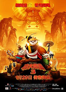 功夫熊猫3.Kung.Fu.Panda.3.2016.3D.1080p.BluRay.x264-SPRiNTER.torrent