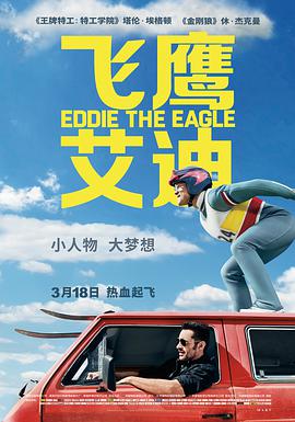 飞鹰艾迪.2016.BD1080P.AAC.H264.CHS-ENG.BTSJ6.torrent