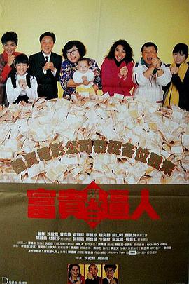 富贵再三逼人.Mad.World.3.1989.BD1080P.X264.AAC.Mandarin&Cantonese.CHS-ENG.BDYS.torrent