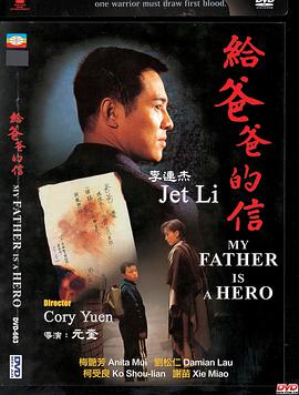 [给爸爸的信/赤子威龙]1995.720p.HDTV.x264-CMCTV[国语中字4.14G].torrent