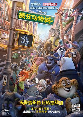 疯狂动物城[国粤英多音轨特效字幕].Zootopia.2016.2160p.UHD.BluRay.REMUX.HEVC.HDR10.TrueHD7.1-DreamHD.torrent