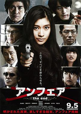 非关正义：完结篇.Unfair.the.End.2015.BD720P.X264.AAC.Japanese.CHS.Mp4Ba.torrent