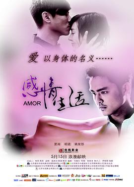 [感情生活]Life.Of.Sentime.2010.HDTV.720p.x264.AC3-CMCT[国语内嵌中字2.4G].torrent