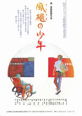 风柜来的人[简繁英字幕].1983.1080p.BluRay.Remux.AVC.FLAC.2.0-QuickIO.torrent