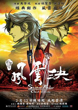 [风云决]2008.BluRay.720p.x264.AC3-CMCT[国语双语中字2.81G].torrent