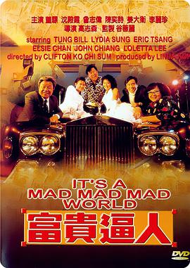 富贵逼人[中文字幕].1987.1080p.TVB.WEB-DL.H265.AAC-PandaQT.torrent