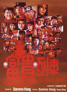 富贵列车[简繁英字幕].1986.2160p.iTunes.WEB-DL.AAC2.0.HDR.H.265-PandaQT.torrent