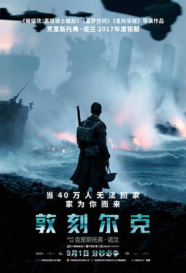 敦刻尔克[杜比视界版本][简繁英字幕].2017.2160p.MA.WEB-DL.DDP5.1.DV.H.265-PandaQT.torrent