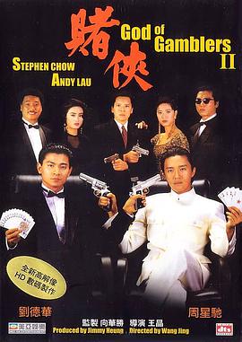 赌侠[中文字幕].1990.2160p.WEB-DL.H265.HDR.DDP2.0-PandaQT.torrent