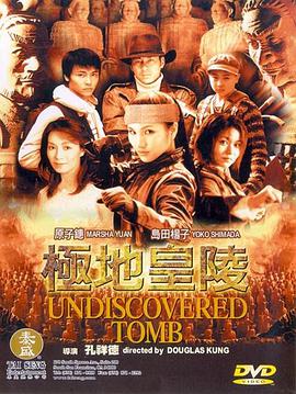 [夺宝英雄]CCTV6HD.Undiscovered.Tomb.2002.720p.HDTV.x264-CMCTV[国语中字3.41G].torrent