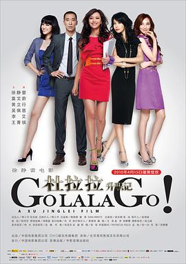 杜拉拉升职记[简繁英字幕].2010.1080p.BluRay.x264.DTS-QuickIO.torrent